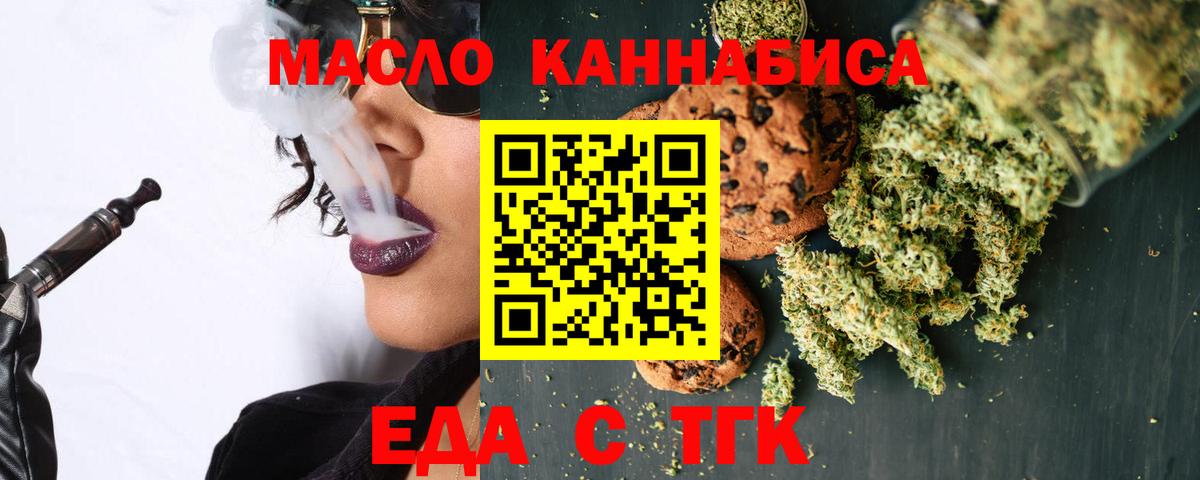Canna-Cookies конопля  Вход с VPN  Вышний Волочёк 