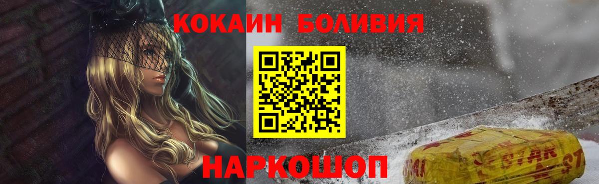 Cocaine FishScale Вышний Волочёк