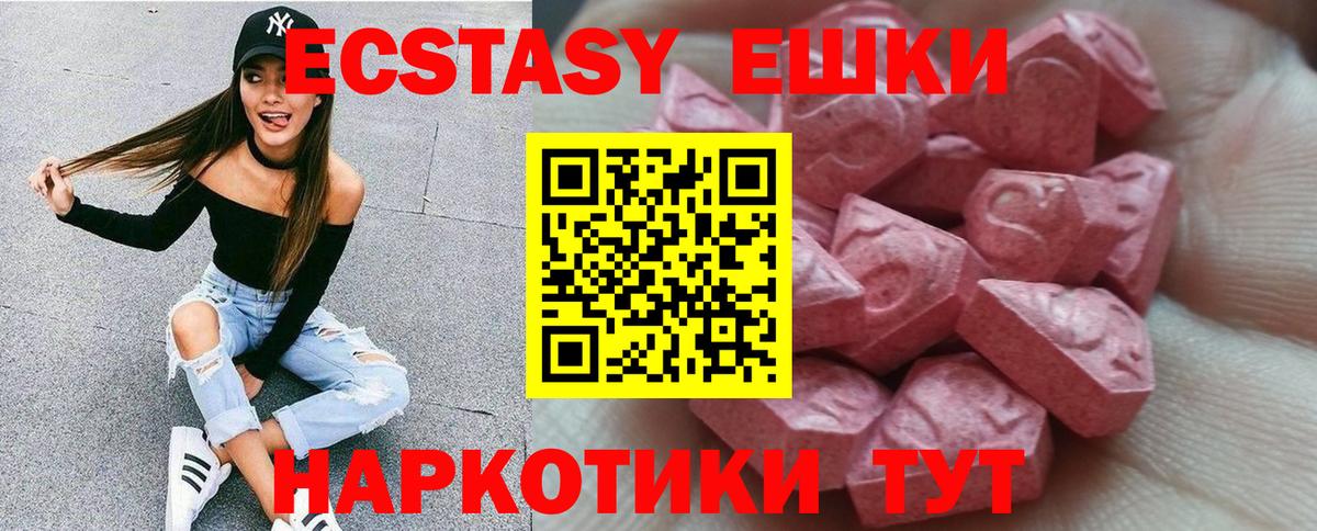 Экстази Philipp Plein  Вход с VPN  Вышний Волочёк  Экстази ешки 