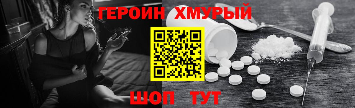 Героин Афган  Вход с VPN  Вышний Волочёк 