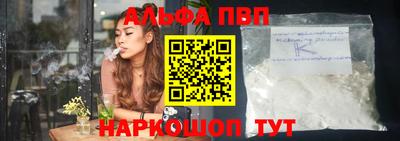 ALPHA PVP Можайск