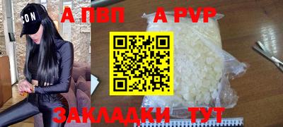 ALPHA PVP Можайск
