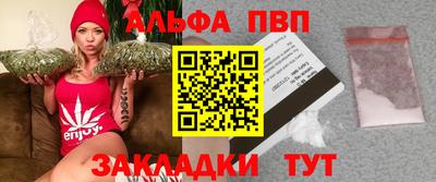 ALPHA PVP Можайск