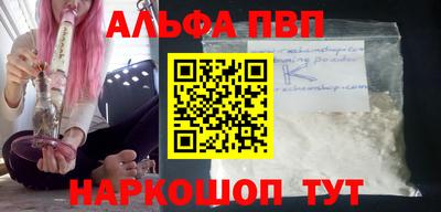ALPHA PVP Можайск