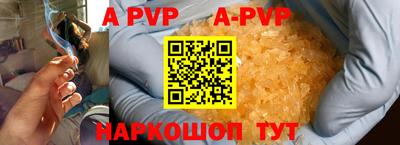 ALPHA PVP Можайск