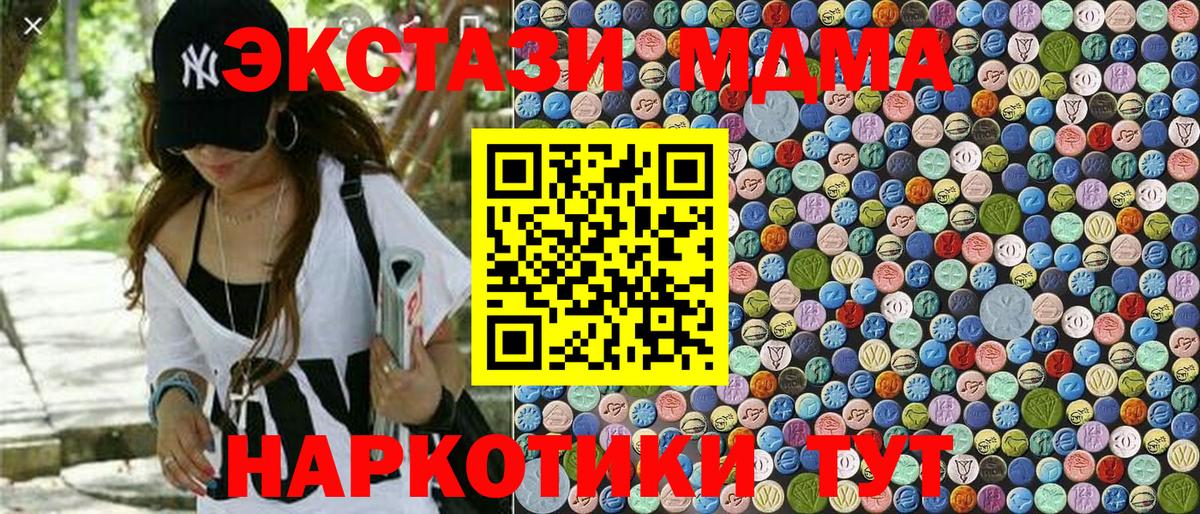 Вышний Волочёк  MDMA VHQ  Вход с VPN  MDMA кристаллы 