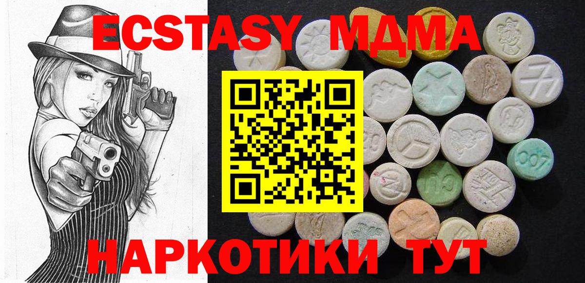 MDMA VHQ Вышний Волочёк