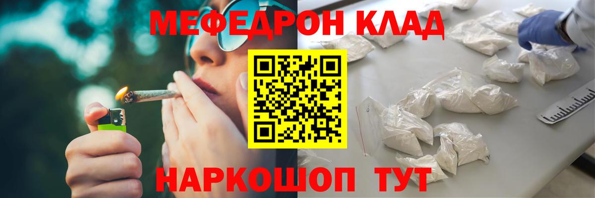 Вышний Волочёк  Мефедрон кристаллы  Вход с VPN  хочу наркоту  МЯУ-МЯУ mephedrone  Мефедрон 