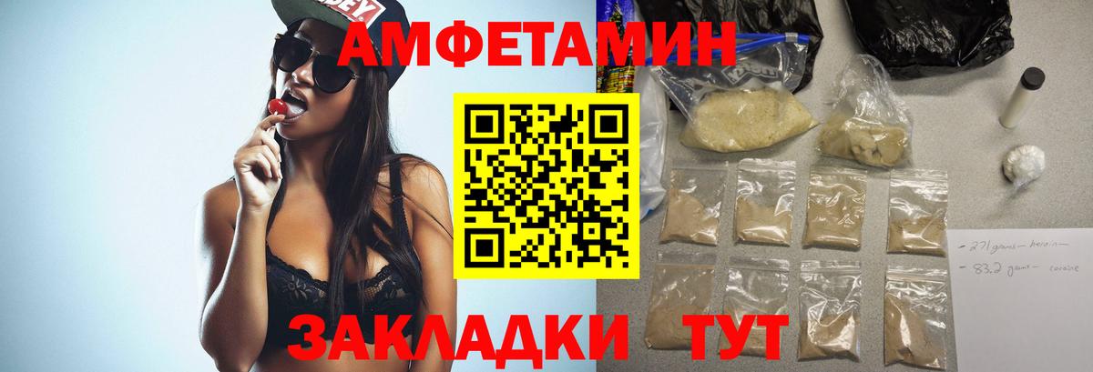 МЕТАМФЕТАМИН винт Вышний Волочёк
