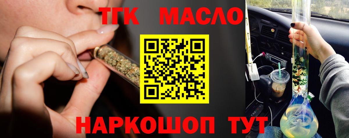 Дистиллят ТГК Wax Вышний Волочёк