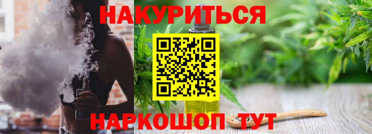 Марихуана Ganja  Конопля конопля  Вышний Волочёк  Вход с VPN 